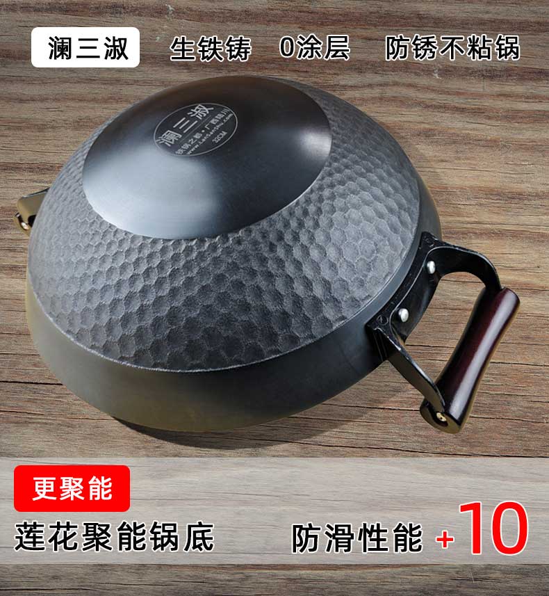 精品厨具（铁锅）