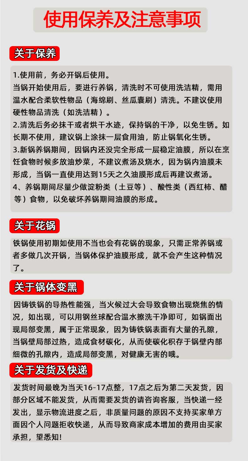 澜三淑 省级非遗 陆川0涂层生铁铸铁锅 