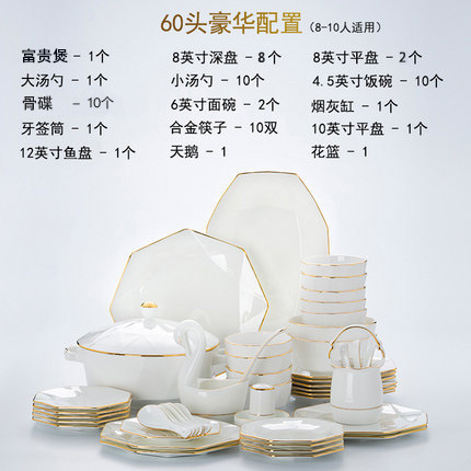60头豪华配置（一级骨瓷）