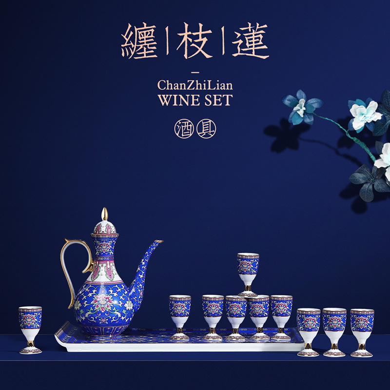 缠枝莲 珐琅彩景泰蓝12头中式仿古白酒酒具套装