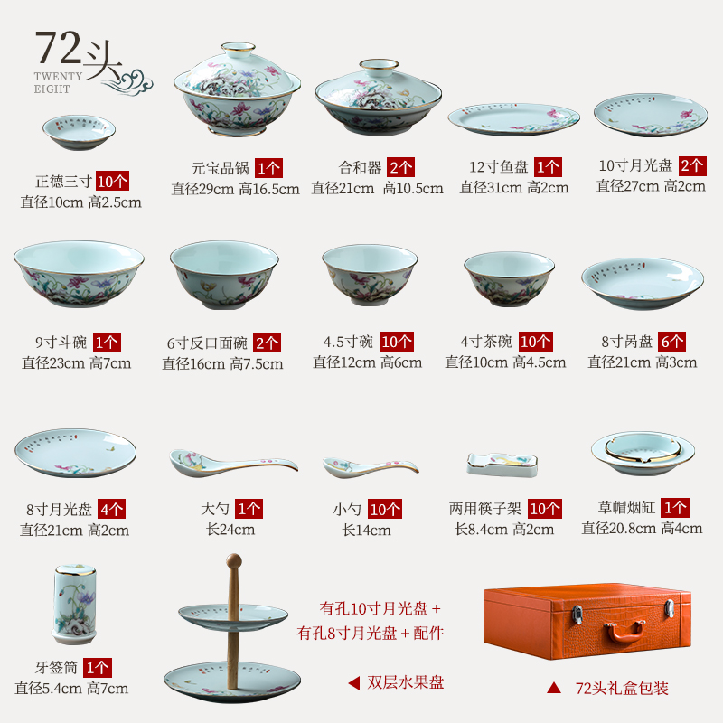 虞美人72头