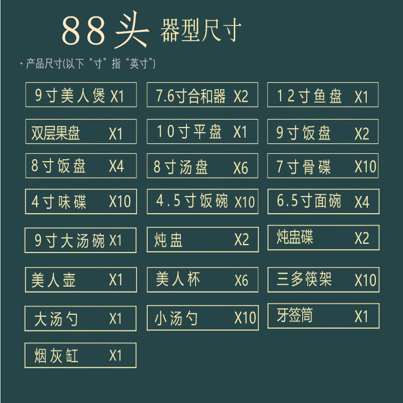 虞美人88头